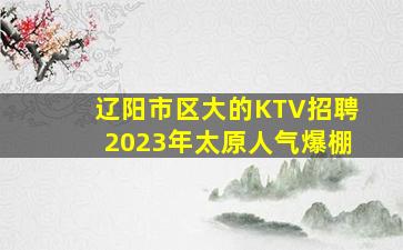 六安夜总会招聘